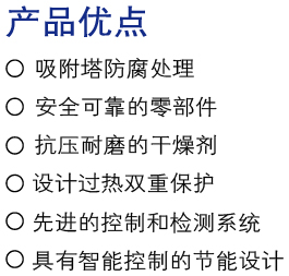 產(chǎn)品優(yōu)點.jpg